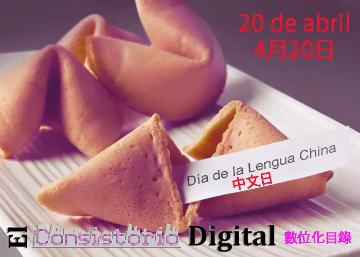 20 de abril Día de la Lengua China El Consistorio Digital